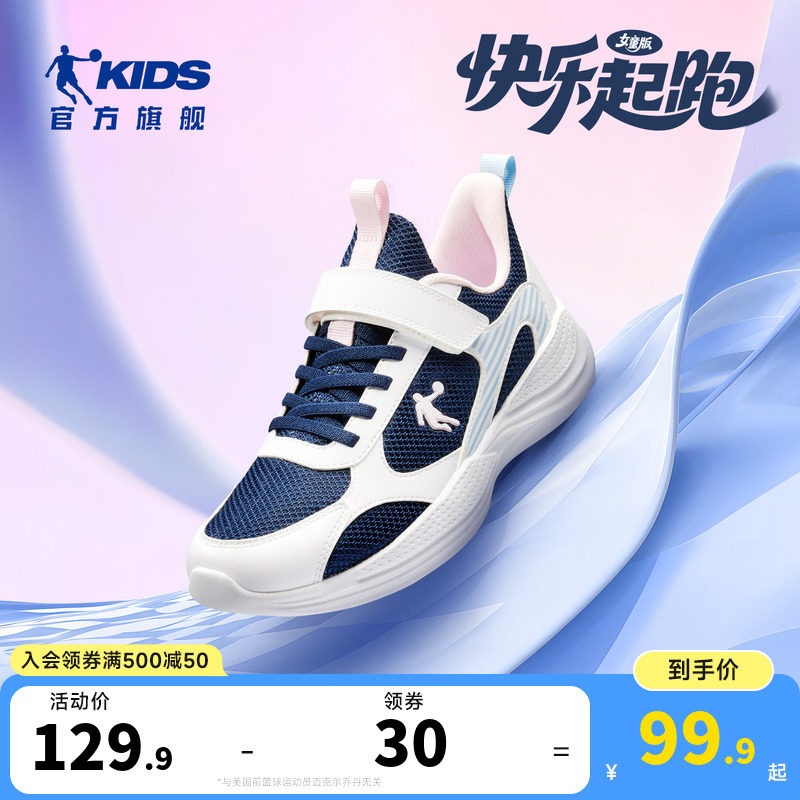 乔丹儿童运动鞋秋季新款跑步鞋