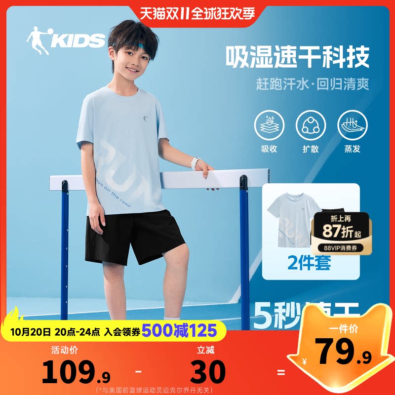 乔丹童装男童运动速干套装2026夏季新款儿童短袖短裤冰丝透气夏装