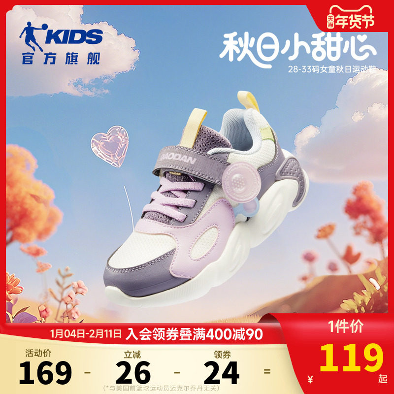 乔丹童鞋女童鞋子2025秋季新款网面透气女小童甜美休闲儿童运动鞋,童鞋/婴儿鞋/亲子鞋,运动鞋,淘宝优惠券,粉丝福利购,淘宝优惠卷