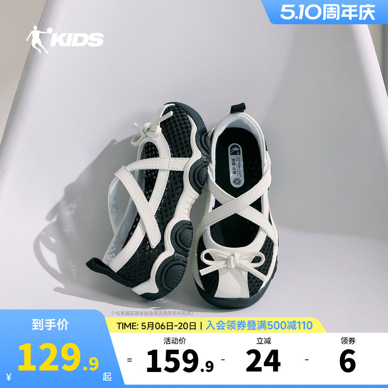 乔丹童鞋女童凉鞋2026夏季包头凉鞋公主风透气网面玛丽珍鞋沙滩鞋