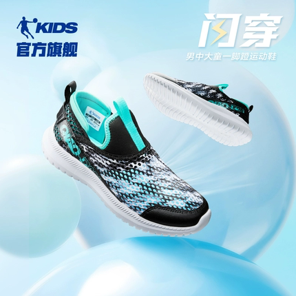 中国乔丹男童鞋子2026新款夏季一脚蹬透气童鞋跑步鞋儿童运动鞋