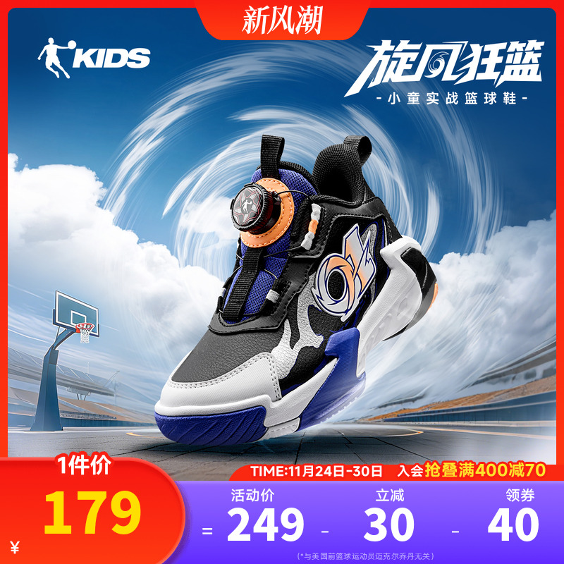 乔丹童鞋男小童篮球鞋2025秋冬新款旋钮扣耐磨鞋子运动鞋女童鞋子