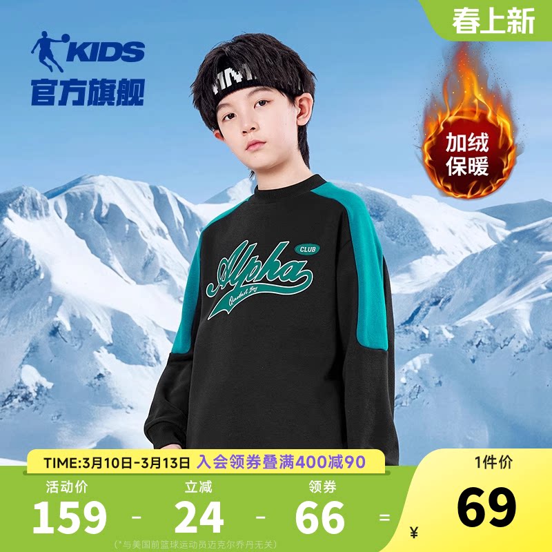 乔丹男童加绒卫衣儿童半高领上衣2026冬季新款中大童加厚保暖衣服