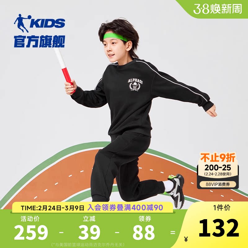 乔丹童装男童套装2026冬季大童加绒加厚保暖卫衣套儿童运动两件套