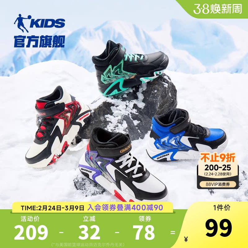 乔丹童鞋男童棉鞋2026冬季新款加绒加厚高帮运动鞋儿童二棉鞋冬鞋