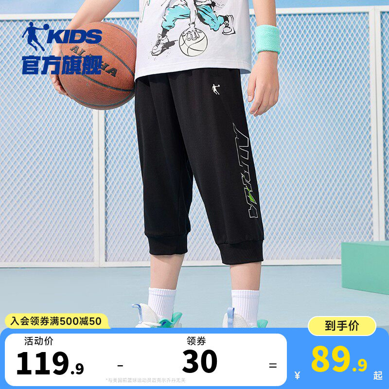 乔丹童装男童裤子七分裤2026夏季新款透气薄款短裤儿童针织运动裤