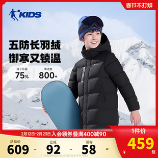 乔丹儿童男童中长款羽绒服2026冬季新款男童舒适保暖五防厚外套