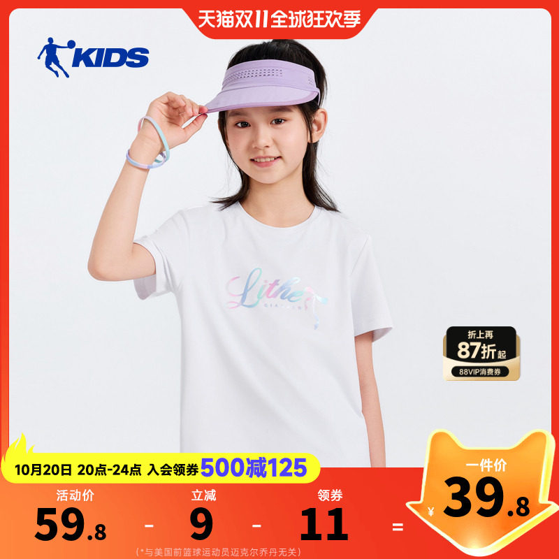 乔丹童装女童短袖t恤凉感儿童夏装2026新款大童运动速干衣白色短T