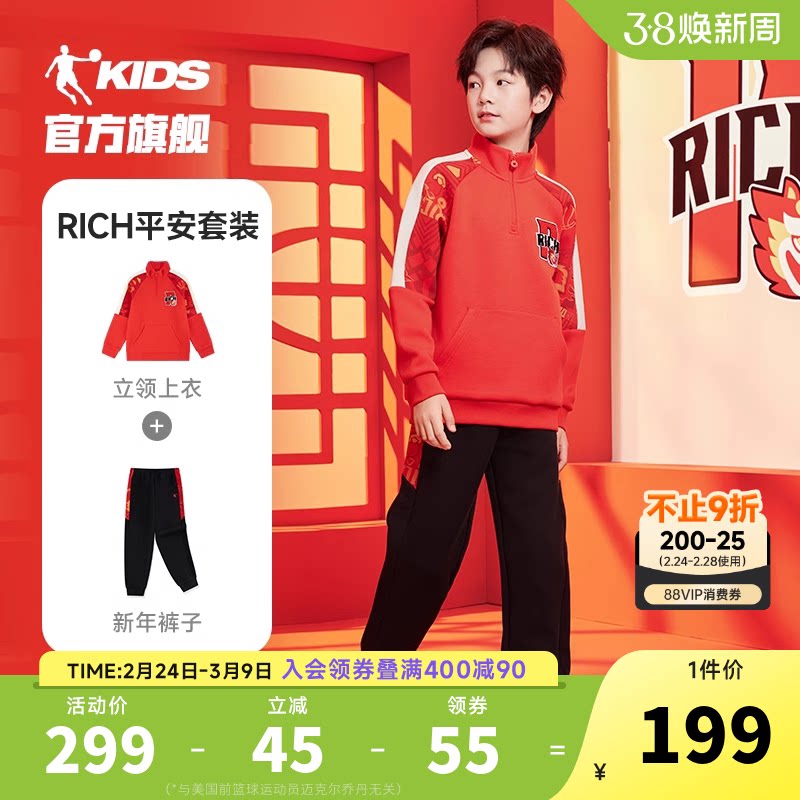 乔丹童装男童套装2026春秋季新年卫衣蛇年运动两件套儿童红色衣服