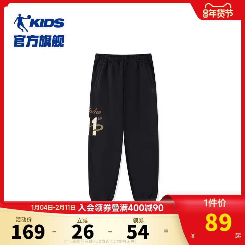 商场同款乔丹童装男童加绒运动裤2026冬季新款中大童保暖长裤裤子