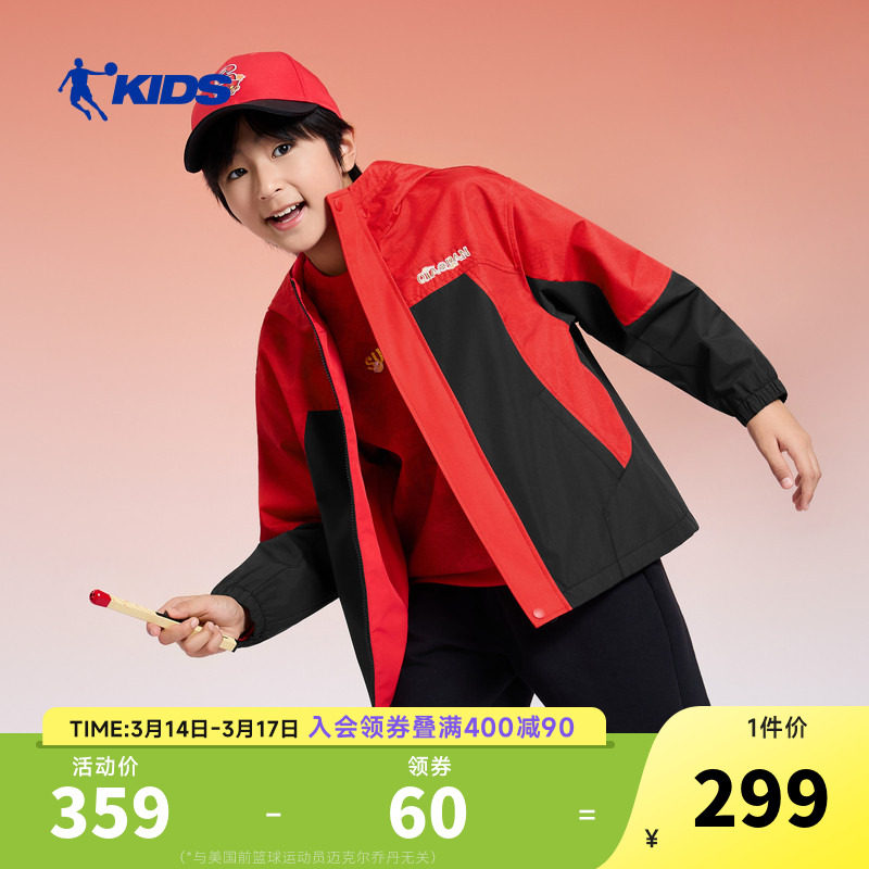 才骅加马|乔丹童装男童新年外套红色2026马年新款中大童薄绒风衣