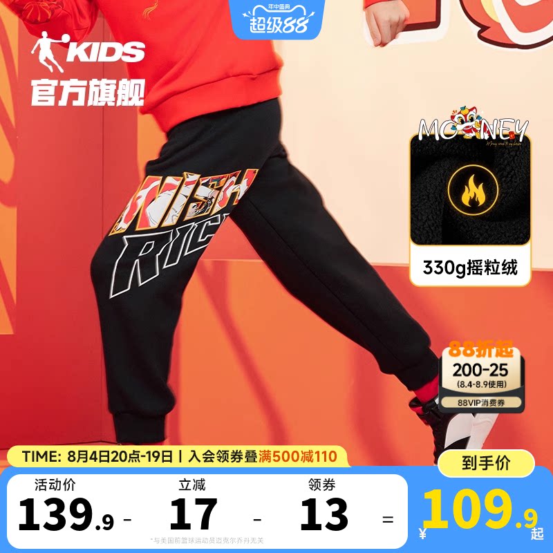 乔丹童装儿童新年裤子