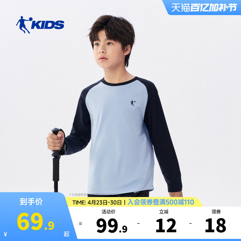 乔丹童装儿童长袖t恤2026春季新款中大童运动内搭男童纯棉打底衫