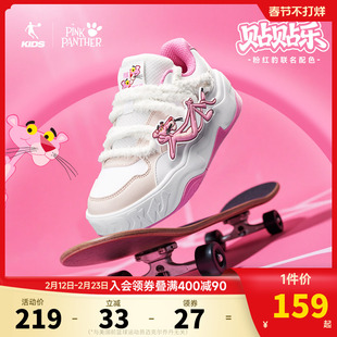 粉红豹联名乔丹儿童小白鞋女童板鞋2026秋冬新款中大童潮流面包鞋
