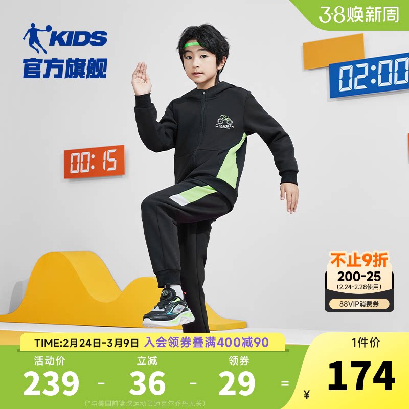 乔丹童装男童套装儿童运动两件套2026春秋装新款大童连帽开衫卫衣