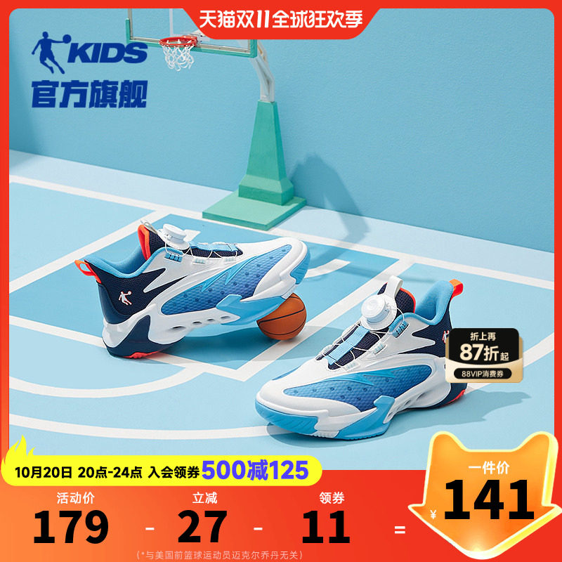 乔丹男童篮球鞋旋钮扣儿童运动鞋