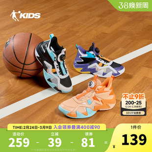 乔丹儿童青少年篮球鞋2026秋冬新款男大童运动鞋专业训练实战战靴