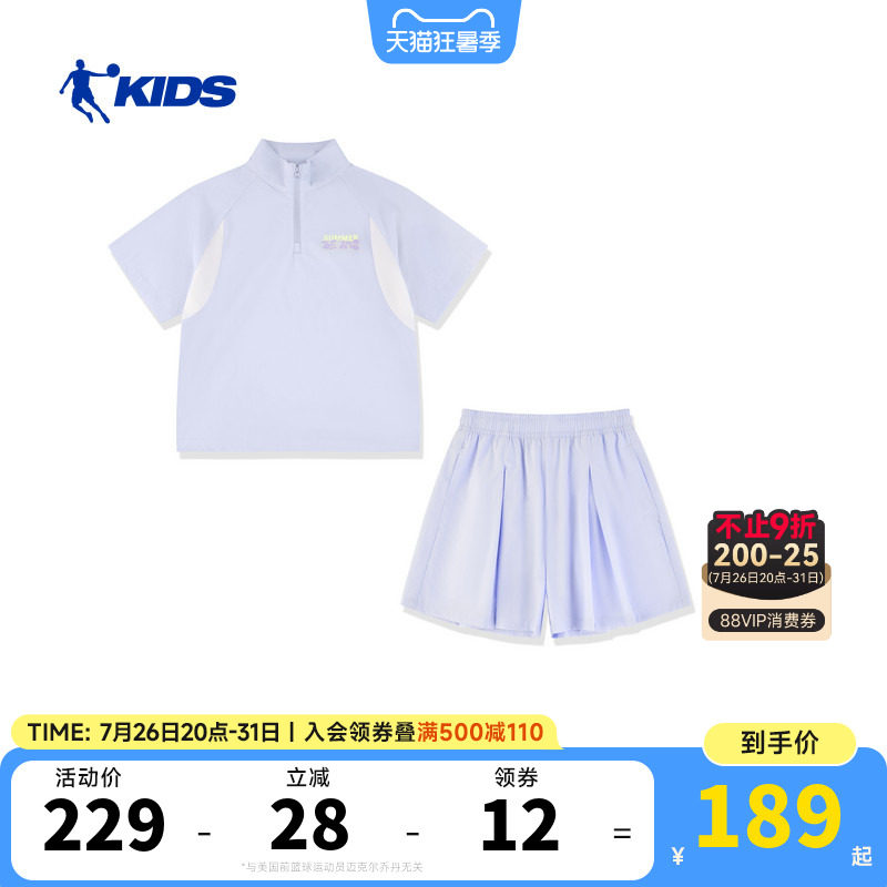 商场同款乔丹童装女童运动套装2026夏半拉链立领速干凉感短袖短裤