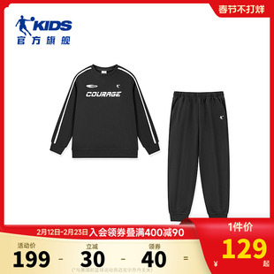乔丹儿童长袖套装2026秋季男童时尚休闲运动服针织舒适运动套装
