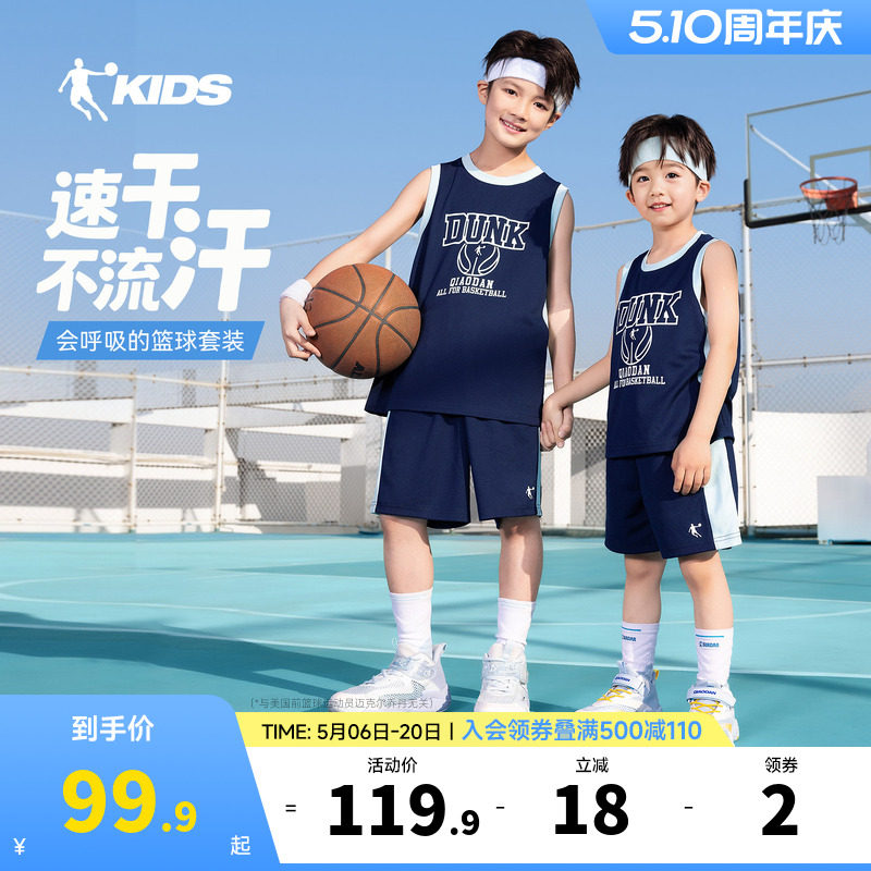 乔丹童装男童篮球服2026夏季新款速干儿童背心短裤学院风运动套装