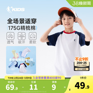 乔丹童装儿童短袖T恤纯棉男童透气半袖2026夏款大童运动上衣女童