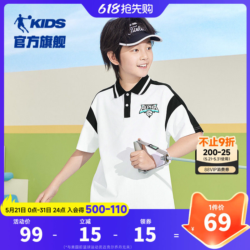 乔丹童装男童翻领短袖大童运动T恤2026夏季新款儿童POLO衫冰感短t