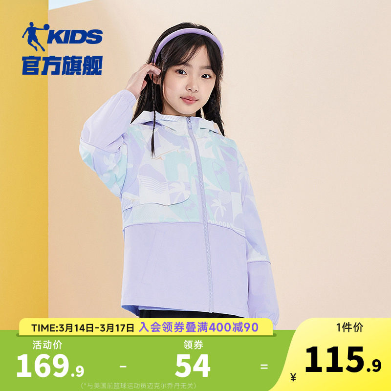 商场同款乔丹童装女童风衣外套2026春秋新款中大儿童运动休闲外衣