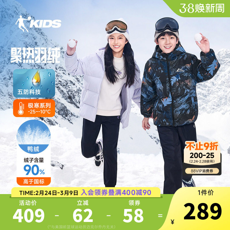 乔丹童装女童羽绒服2026冬季新款大童聚热御寒服加厚外衣保暖外套