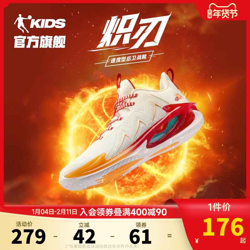 炽刃乔丹童鞋儿童专业篮球鞋2026蛇年新款青少年后卫鞋男童运动鞋