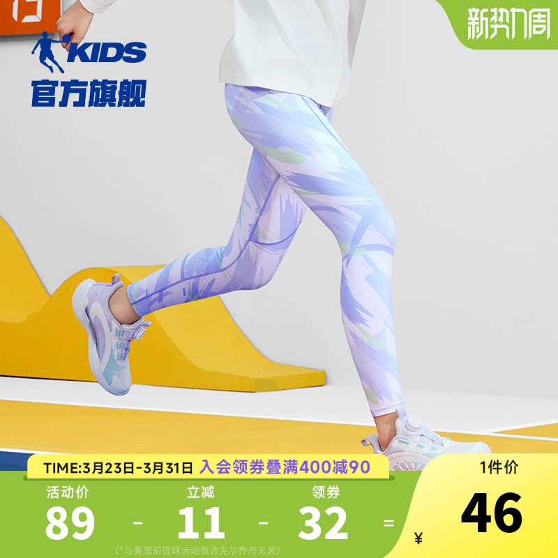 乔丹童装女童速干裤儿童裤子夏薄款大童瑜伽透气运动裤小童紧身裤