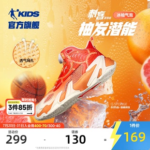 網(wǎng)面透氣2025新款 刺客夏季 中國喬丹兒童籃球鞋 旋鈕扣男童運(yùn)動鞋 版
