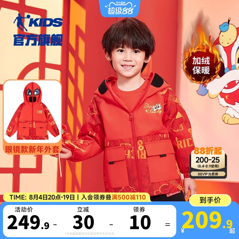 乔丹春季款眼镜款新年外套男小童