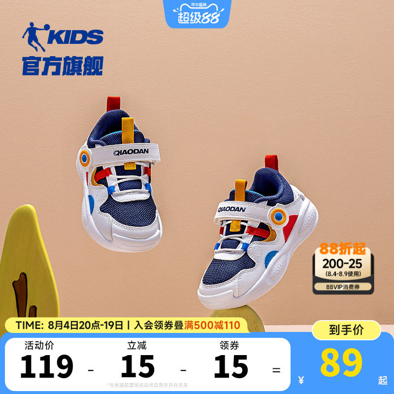 2026儿童鞋乔丹软底学步鞋