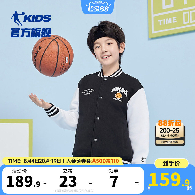 乔丹童装儿童棒球服男童外套2026春秋新款中大童学院风运动开衫潮