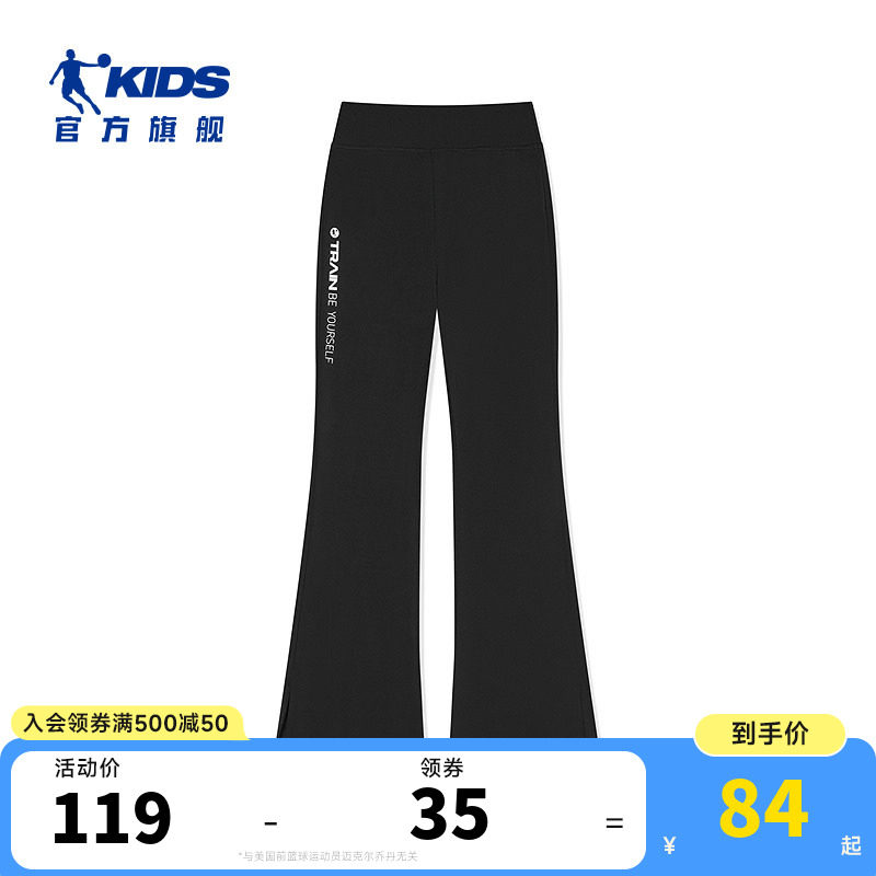 乔丹女童针织时尚宽松阔腿喇叭裤