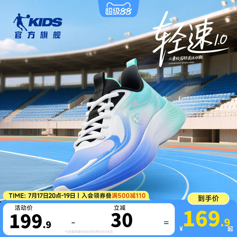 轻速|乔丹童鞋儿童运动鞋2026秋季新款青少年跑步鞋系带儿童跑鞋