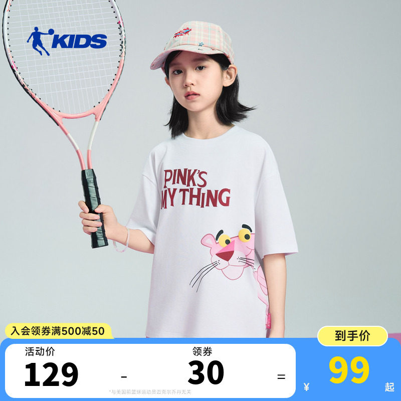 乔丹童装女童短袖凉感2026夏季新款中大童粉红豹t恤儿童可爱上衣