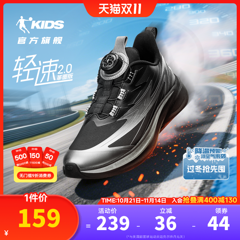 轻速2乔丹童鞋男童跑步鞋2025秋冬新款青少年运动鞋防滑儿童鞋子