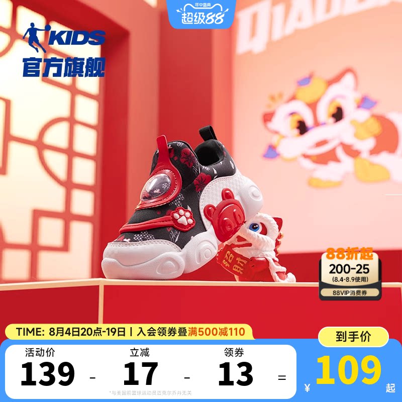 乔丹儿童鞋男婴童一脚蹬新年鞋2026春季款婴小童发光亮灯运动鞋女