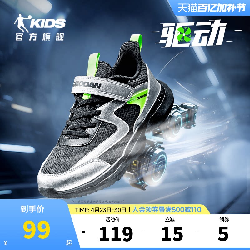 驱动|乔丹童鞋男童运动鞋2026春秋款大童跑鞋网面儿童鞋子跑步鞋