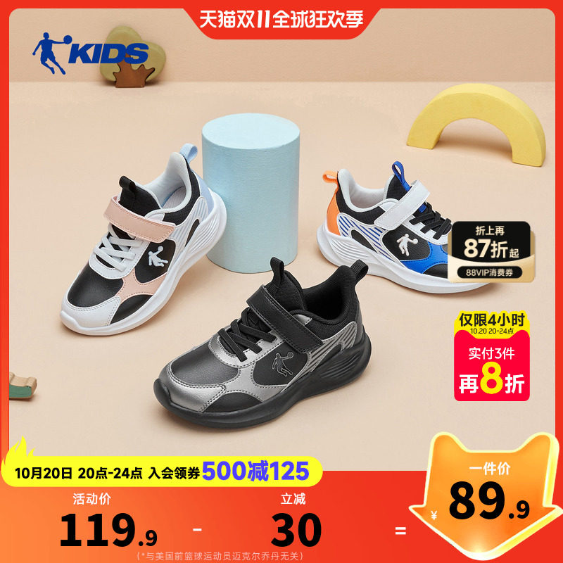乔丹小童跑步鞋冬季保暖运动鞋
