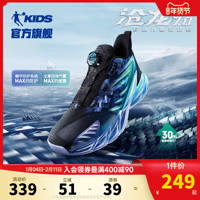 商场同款沧龙7乔丹男童篮球鞋减震2026新款旋钮扣专业儿童运动鞋