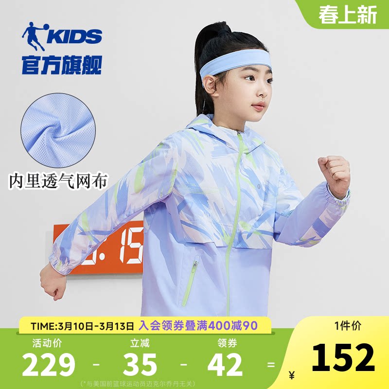 中国乔丹童装女童外套春秋款2026新款中大童网布风衣薄款运动秋装
