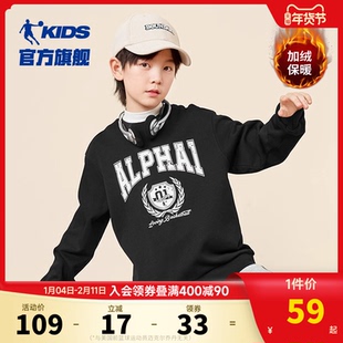 乔丹童装男童加绒卫衣2026春秋新款大童运动圆领上衣男孩长袖衣服