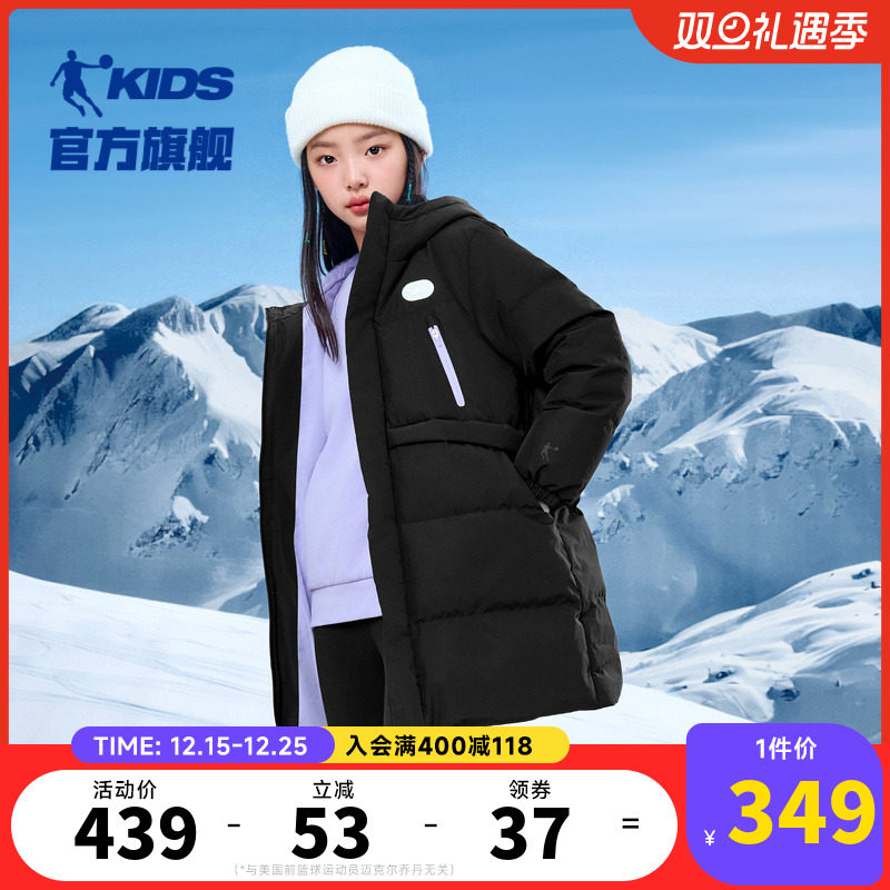 乔丹长款加厚女大童羽绒服