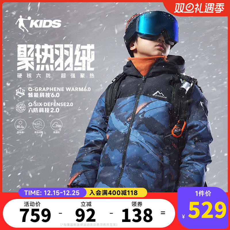 乔丹童装儿童聚热羽绒服男童外套2025冬季新款大童保暖加厚防寒服