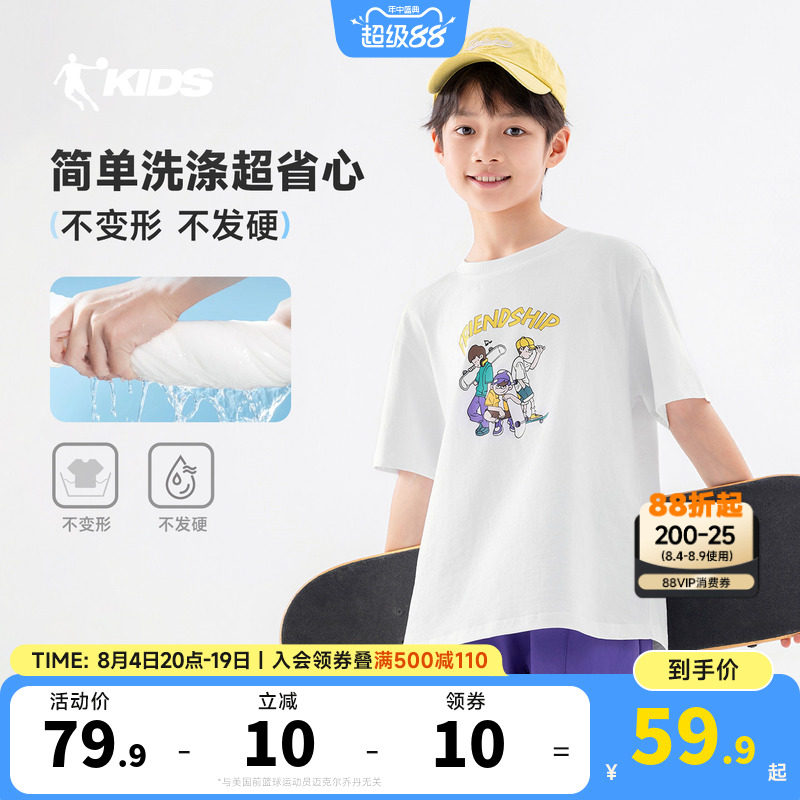 乔丹童装男童短袖t恤纯棉夏季2026新款中大童运动半袖男孩白色短T