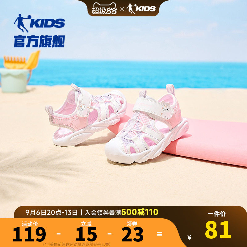 乔丹儿童凉鞋女宝宝沙滩包头凉鞋夏季2026新款婴童透气学步运动鞋