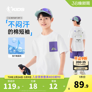 乔丹童装男童夏装短袖T恤2026新款大童儿童透气运动上衣男孩衣服