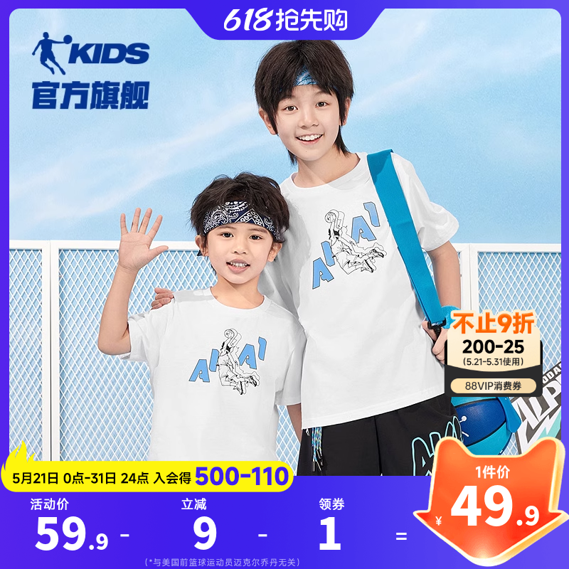 乔丹童装男童短袖儿童纯棉t恤2026夏季新款大童白色上衣运动体恤